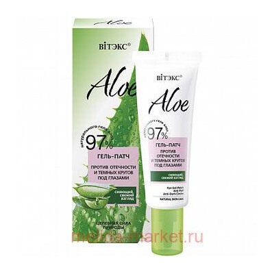 Витэкс Aloe 97% Гель-патч против отечности и темных кругов под глазами 30 мл