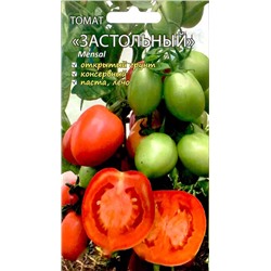 Семена Томат Застольный, арт.: 9231