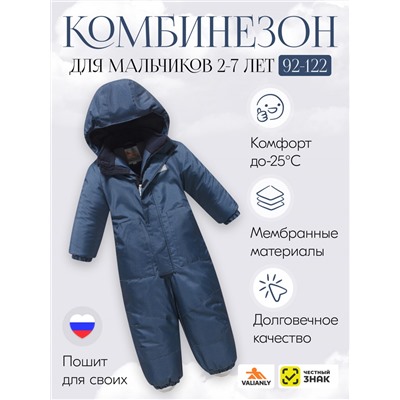 Комбинезон подростковый зимний для мальчика темно-синего цвета 9401TS