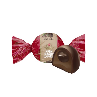 Конфеты Кабы я была царица вкус Кофе со сливками 1 кг/SweetLife