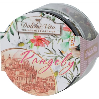 Dolche Vita. Элитный. Рандеву 50 гр. стекл.банка