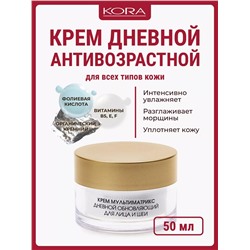 КОРА Крем Мультиматрикс  дневной обновляющий, 50 мл