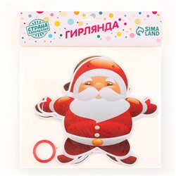 Гирлянда «Новогодняя», длина 3 м