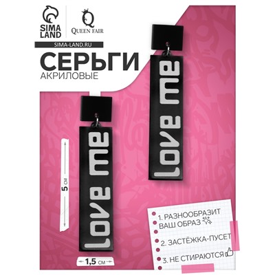 Серьги акриловые LOVE ME прямоугольные, цвет чёрно-белый