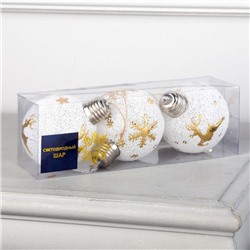 Набор ёлочных шаров «Золотистые узоры», 3 шт., d=8 см, 1 LED, от батареек, свечение тёплое белое