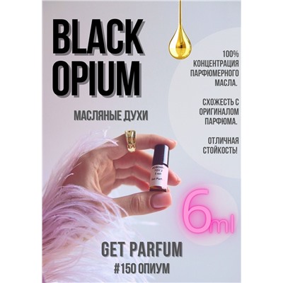 Black Opium / GET PARFUM 150