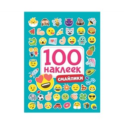 100 НАКЛЕЕК. СМАЙЛИКИ