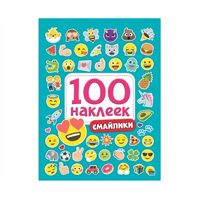 100 НАКЛЕЕК. СМАЙЛИКИ