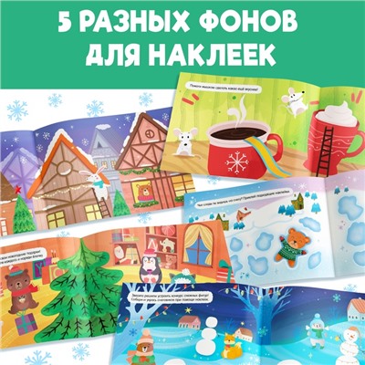 Альбом «100 наклеек»