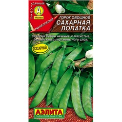 0350 Горох овощной Сахарная лопатка 10гр