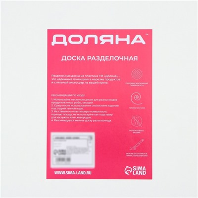 Доски разделочные гибкие Доляна, набор 4 шт., 34.5×27.5×0.1 см, ассорти
