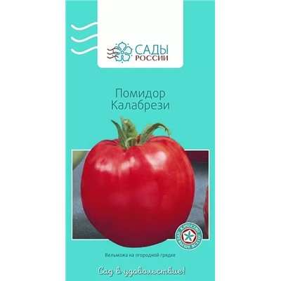 Семена Томат Калабрези, арт.: 25290
