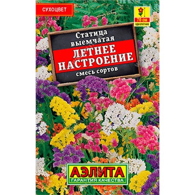 1033 Статица Летнее настроение, смесь сортов 0,2гр