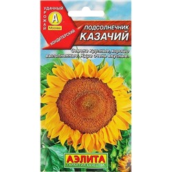Семена Подсолнечник Казачий, арт.: 71078