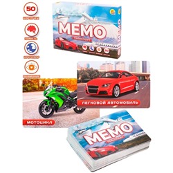 Мемо «Транспорт», 50 карт