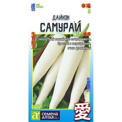 Семена Дайкон Самурай, арт.: 16197