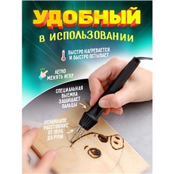 Прибор для выжигания «Узор - 1», с иглой по дереву