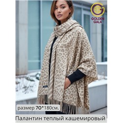 Палантин теплый кашемировый с двусторонним принтом Арт 2322/10