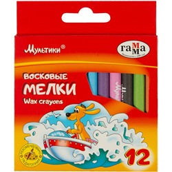 Мелки восковые Гамма "Мультики", 12цв., круглые, картон. упаковка, европодвес NEW