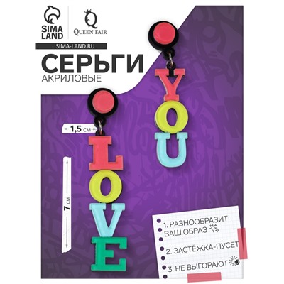 Серьги акриловые «Признание» LOVE YOU, цветные