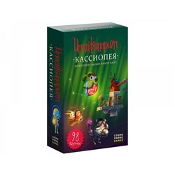 Имаджинариум: Кассиопея (дополнение)  52053