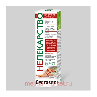Нелекарство Два яда (пчелиный яд/змеиный яд) бальзам/тела 125мл