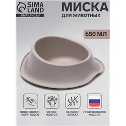 Миска для животных ФЛАФ 0,65л капучино