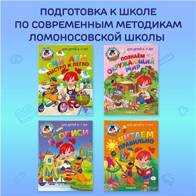 Е. А. Пьянкова, Н. В. Володина. Запоминаем цифры: для детей 4-5 лет