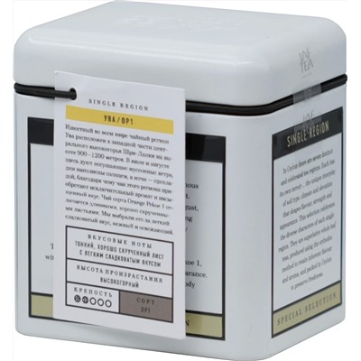JAF TEA. Single Region. Uva OP1 90 гр. жест.банка