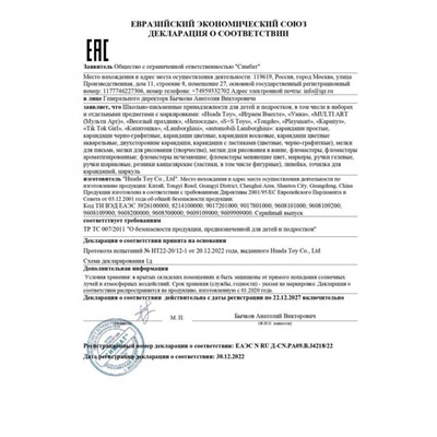 Фломастеры Барби, 12 цветов, круглые