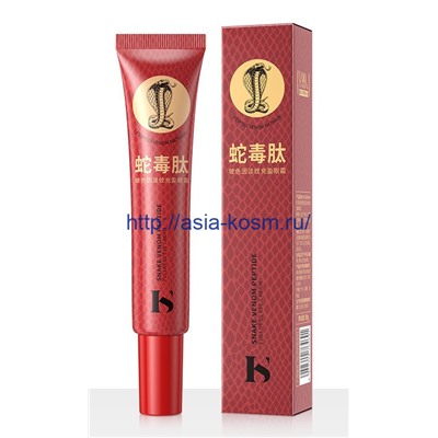 Крем для кожи вокруг глаз Kissmwan со змеиными пептидами (64691)