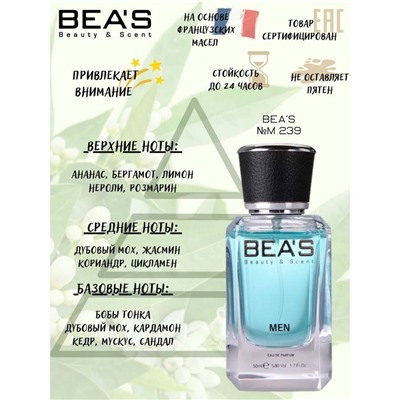 Beas M239 Azzaro Chrome Men edp 50 ml, Парфюм мужской Beas M239 создан по мотивам аромата Azzaro Chrome
