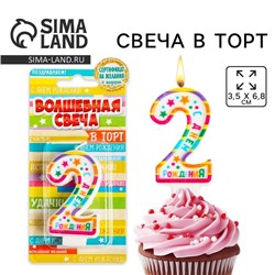 Свеча для торта, цифра 2 «С Днем рождения», 3,5 х 6,8 см