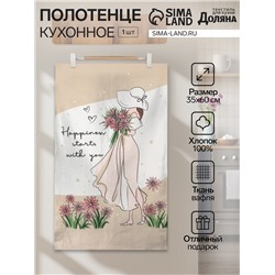 Полотенце "Доляна" Happiness 35х60 см, 100% хлопок, вафля 160 г/м2