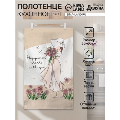 Полотенце "Доляна" Happiness 35х60 см, 100% хлопок, вафля 160 г/м2