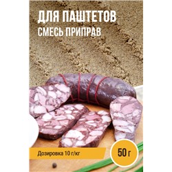 Смесь для Паштетов, универсальная
