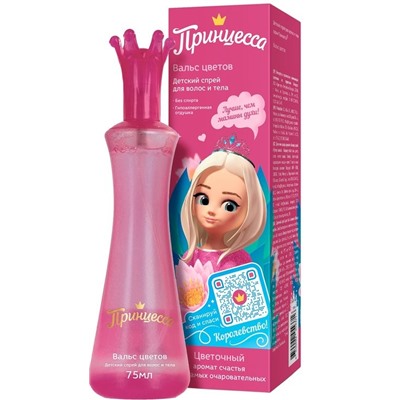 ПРИНЦЕССА Спрей для тела и волос ВАЛЬС ЦВЕТОВ 75 мл