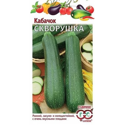 Семена Кабачок Скворушка, арт.: 1557