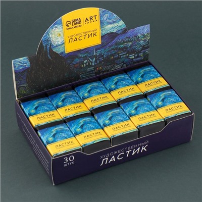 Ластик художественный «Ван Гог», 44×10×26 мм
