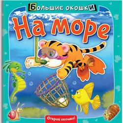 Пикулева Нина Васильевна: На море