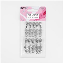 Бегунок для металлической молнии, №3, «Рыба», 10 шт., цвет никель