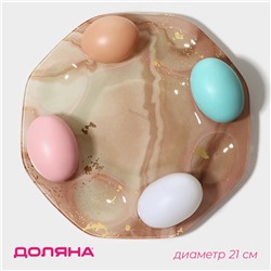 Подставка для яиц Доляна «Со светлой Пасхой», d=21 см, 8 ячеек, стеклоㅤ