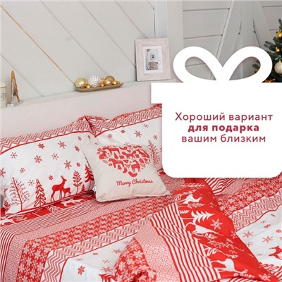 Постельное белье новогоднее LoveLife 1,5сп "Reindeer" 143*215см,150*225см,50*70см-2штуки