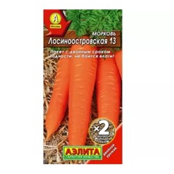 Семена Морковь Лосиноостровская 13, арт.: 13894