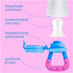 Ниблер для прикорма «ТРЕНД. Которусалка» в наборе с силиконовыми сеточками 2шт
