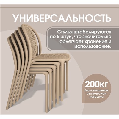 Стул SHT-S172
                        капучино ral 1019