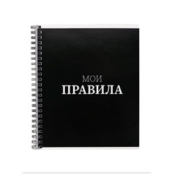 Тетрадь 96 листов в клетку, на гребне «Фразы на черном», белые листы, МИКС