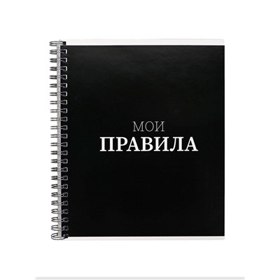 Тетрадь 96 листов в клетку, на гребне «Фразы на черном», белые листы, МИКС