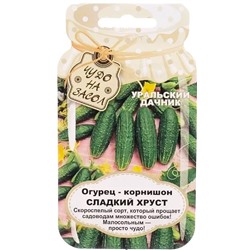 Семена Огурец Сладкий хруст, арт.: 9684