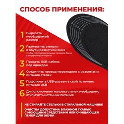 BRAUS Стельки с подогревом USB ELECTRIC р-р 35-41